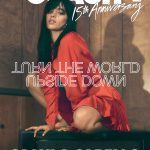 Camila Cabello Clash